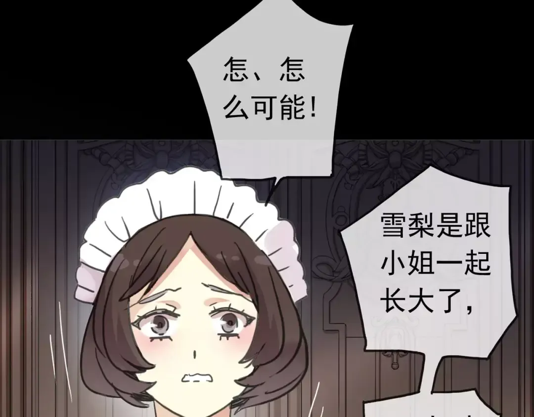 第41话 你是我的~ 第22页