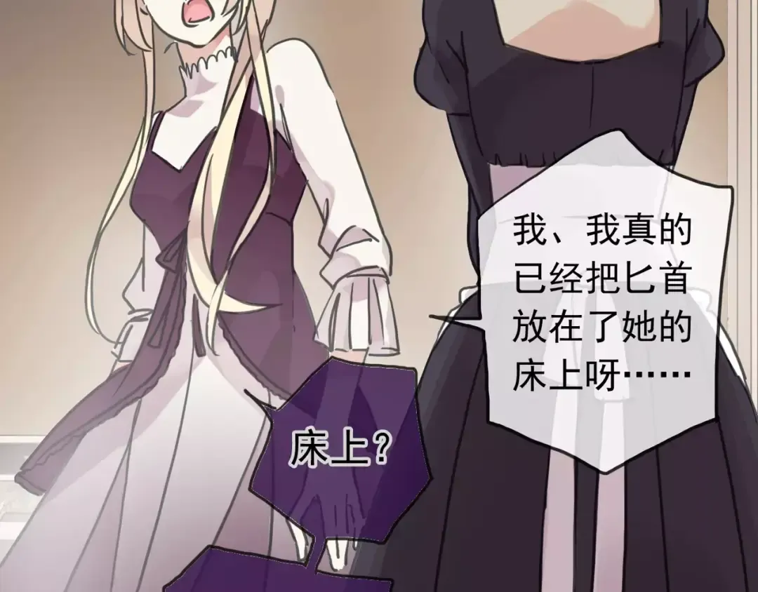 第41话 你是我的~ 第25页
