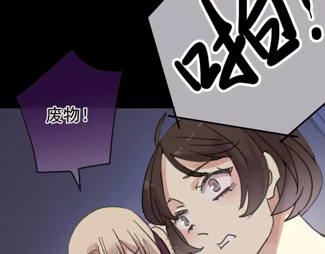 第41话 你是我的~ 第27页