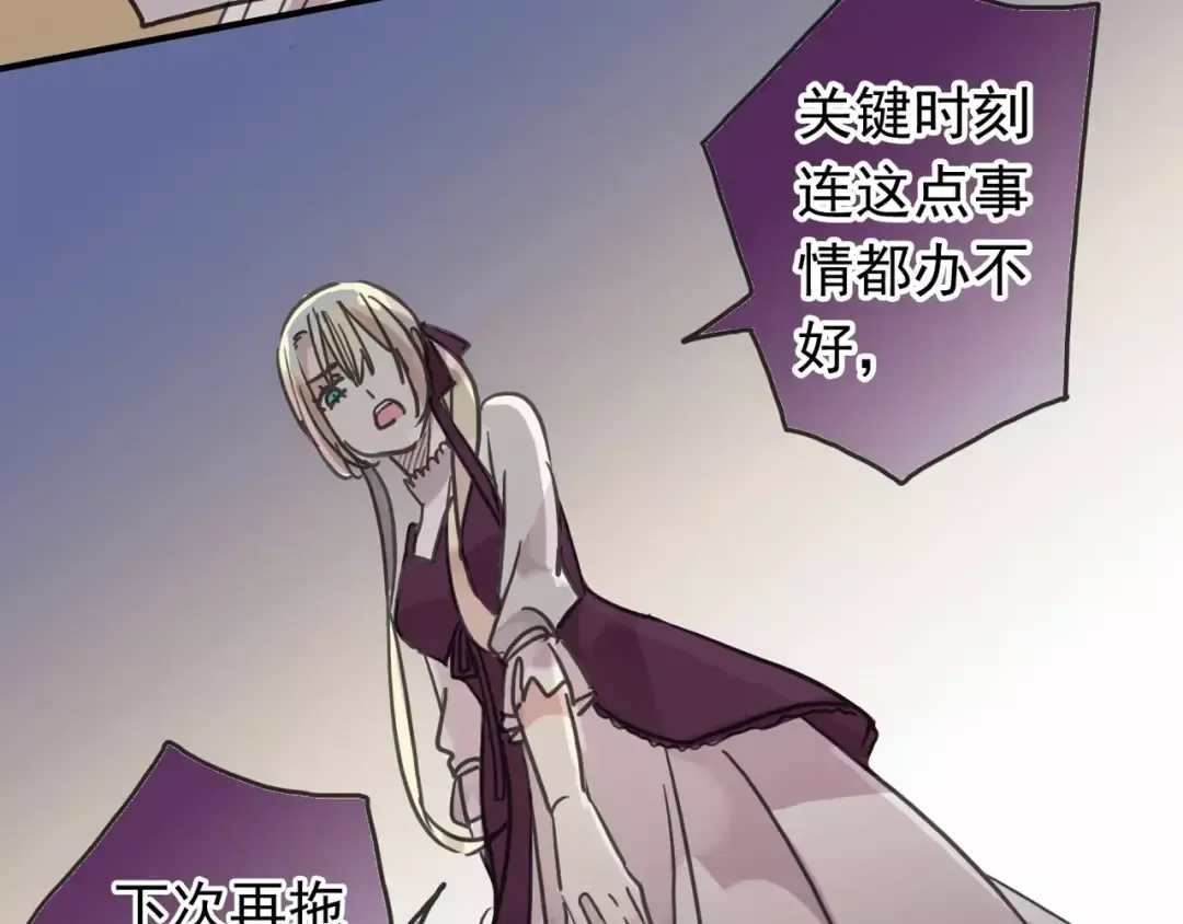 第41话 你是我的~ 第29页