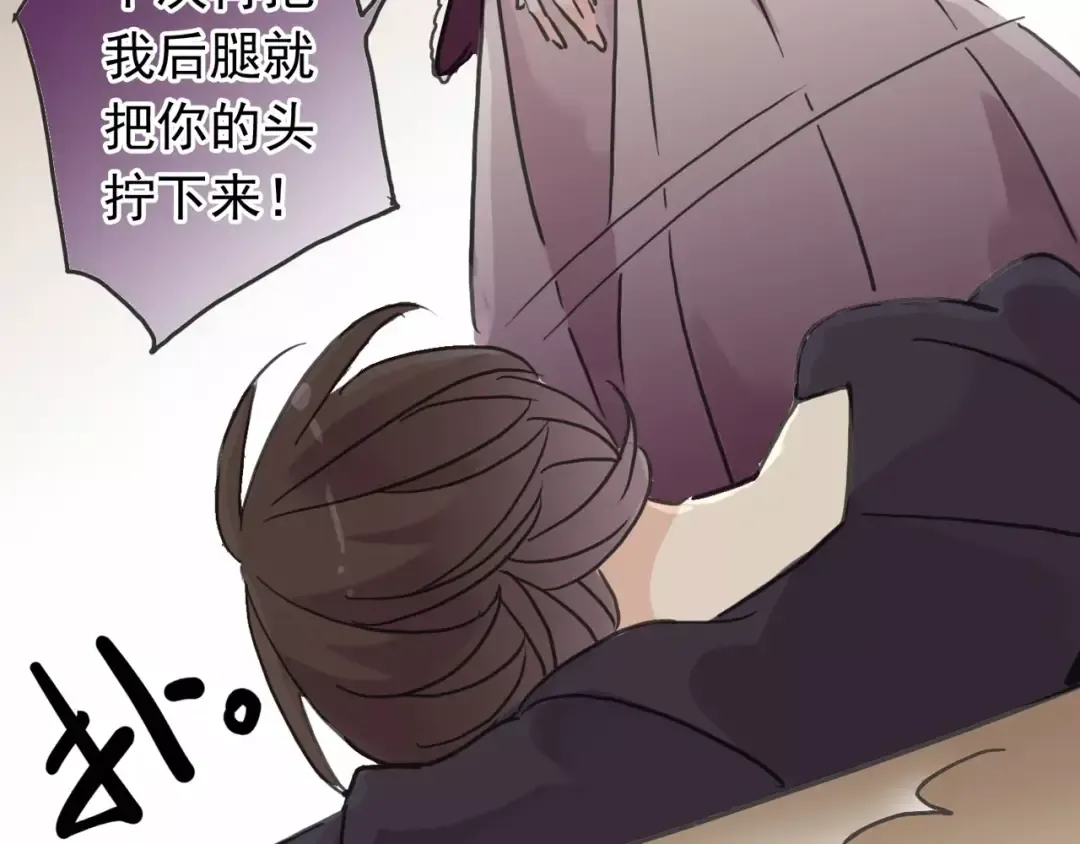 第41话 你是我的~ 第30页