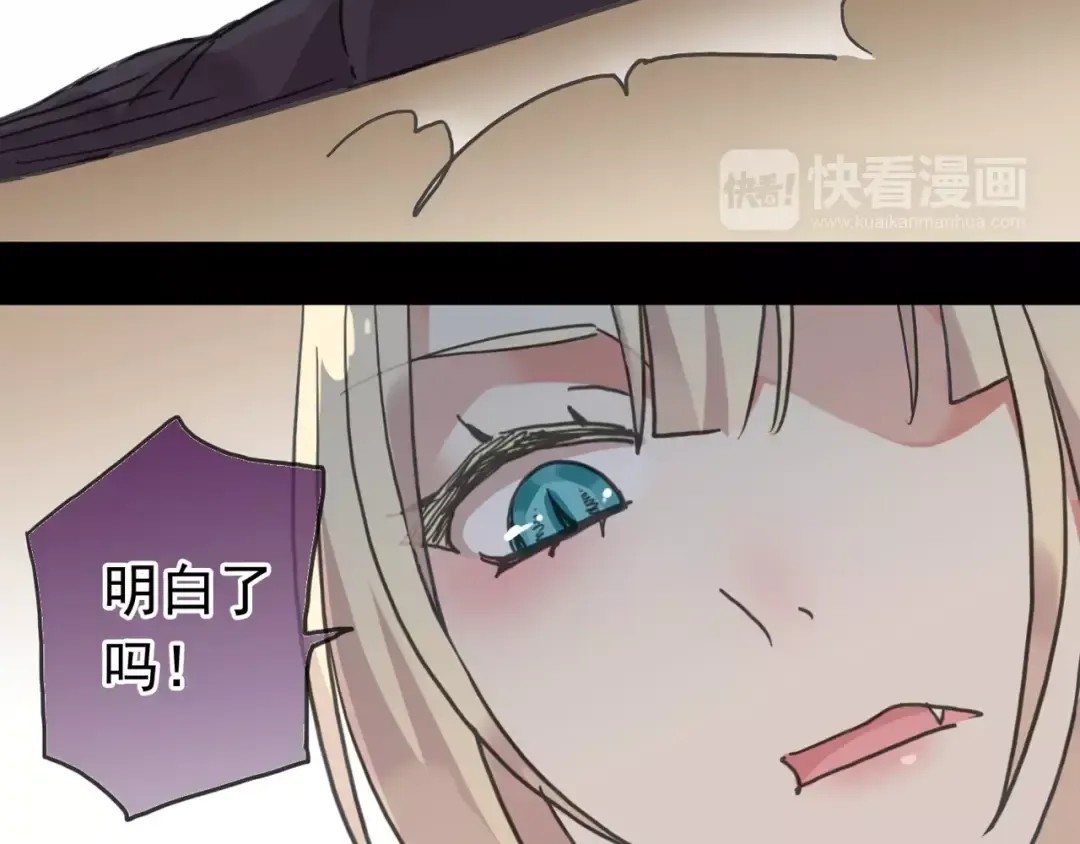 第41话 你是我的~ 第31页