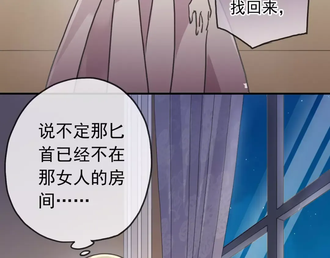 第41话 你是我的~ 第34页