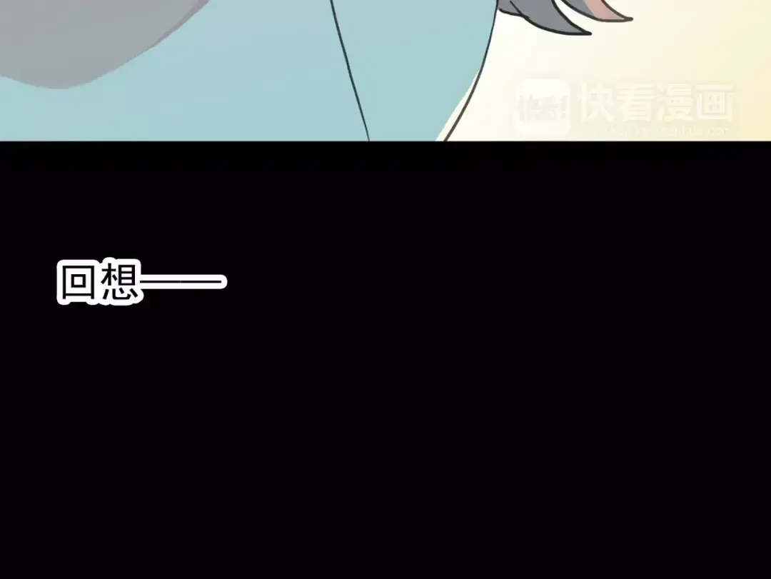 第41话 你是我的~ 第43页