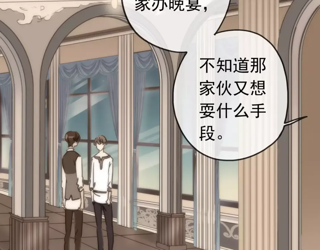 第41话 你是我的~ 第45页