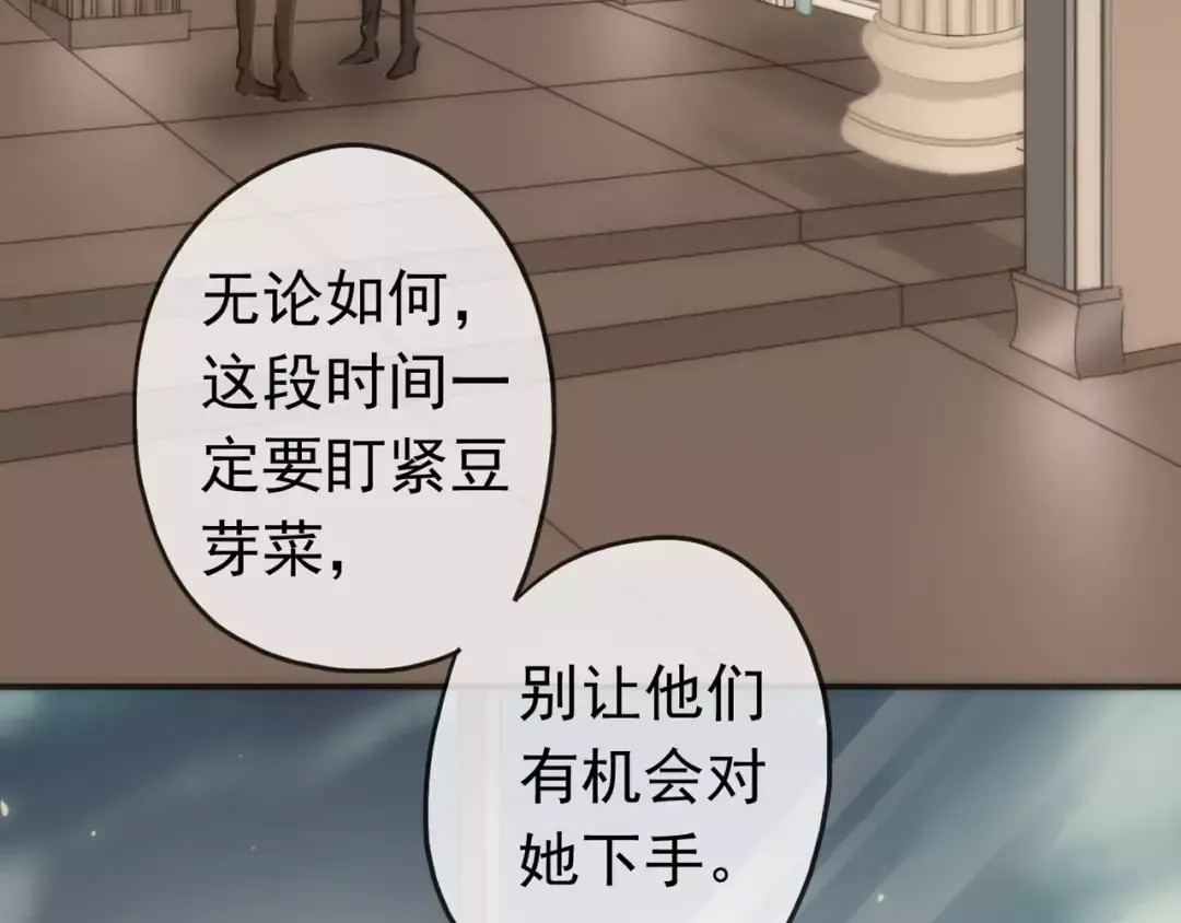 第41话 你是我的~ 第46页