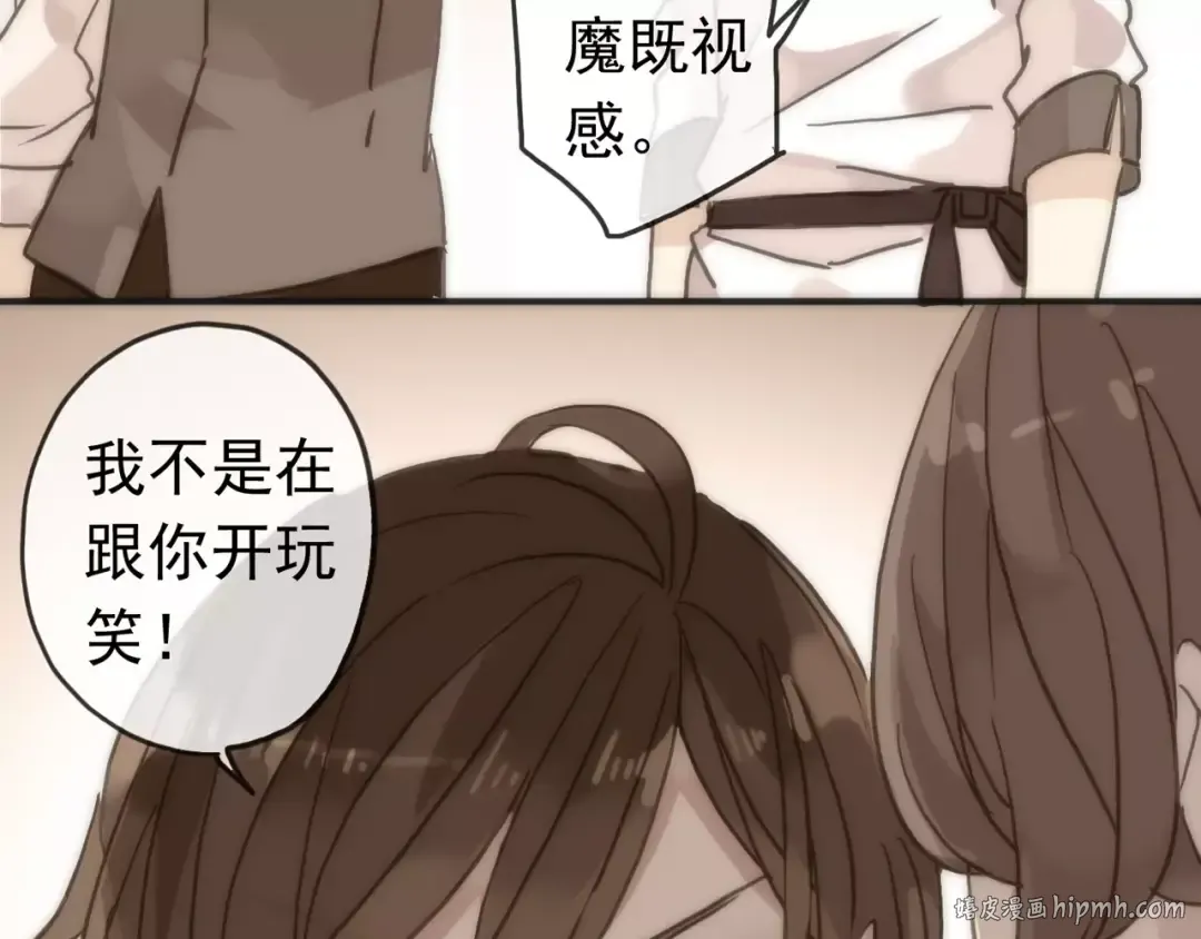 第41话 你是我的~ 第48页