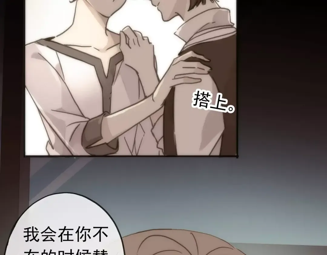 第41话 你是我的~ 第51页