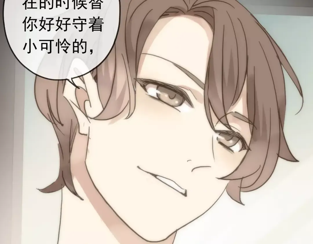 第41话 你是我的~ 第52页