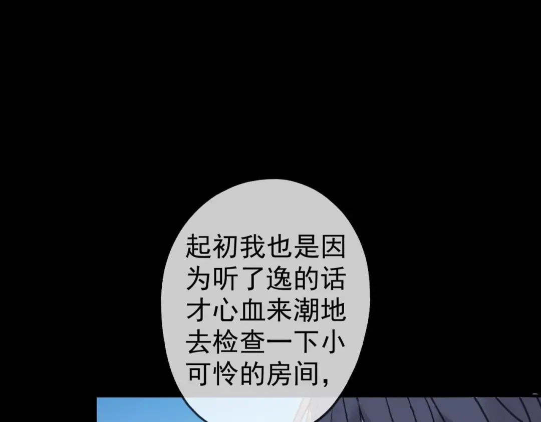 第41话 你是我的~ 第54页