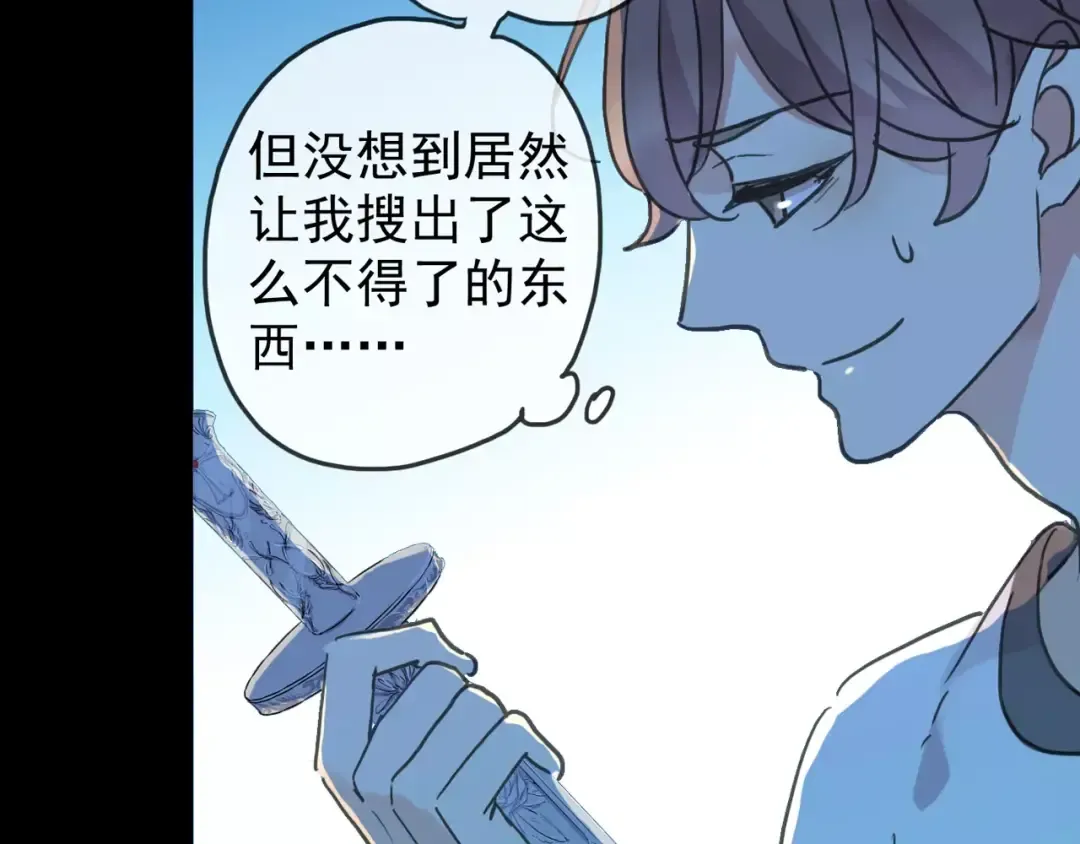 第41话 你是我的~ 第55页