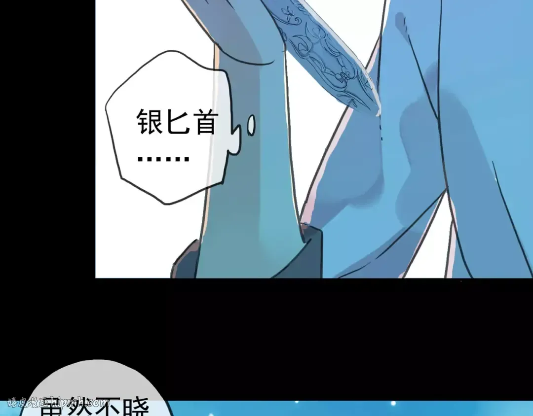 第41话 你是我的~ 第56页