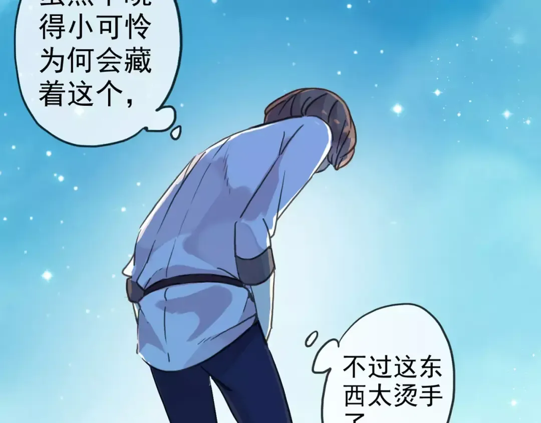 第41话 你是我的~ 第57页
