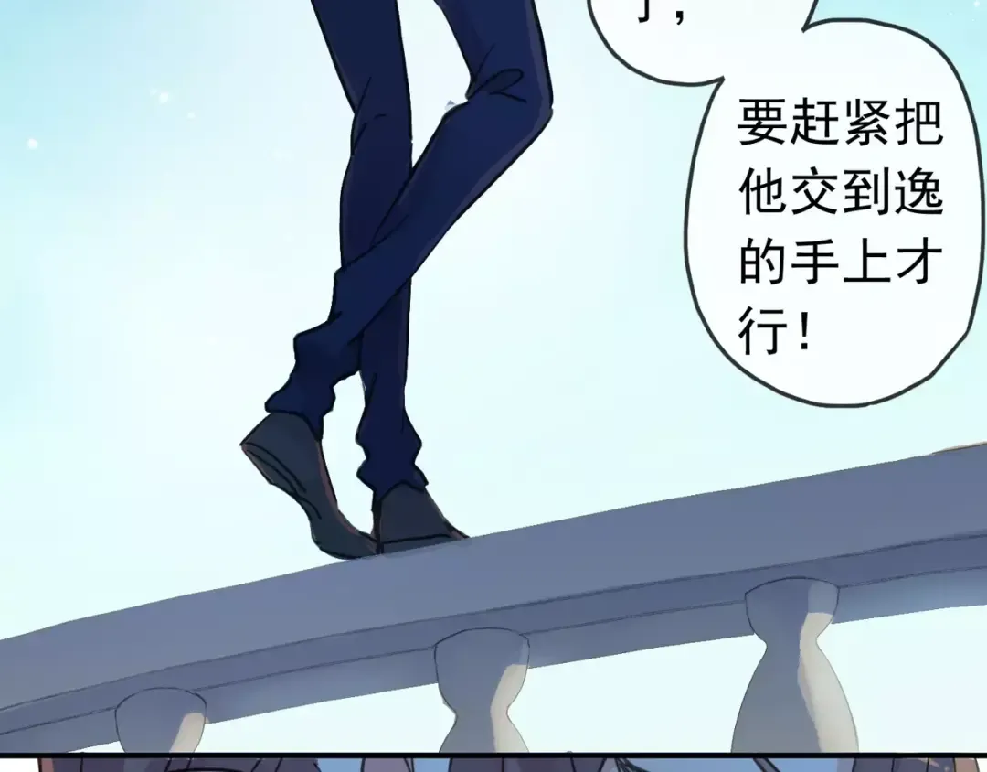 第41话 你是我的~ 第58页