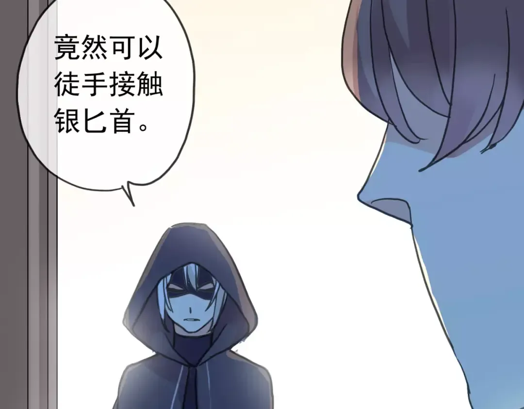 第41话 你是我的~ 第60页