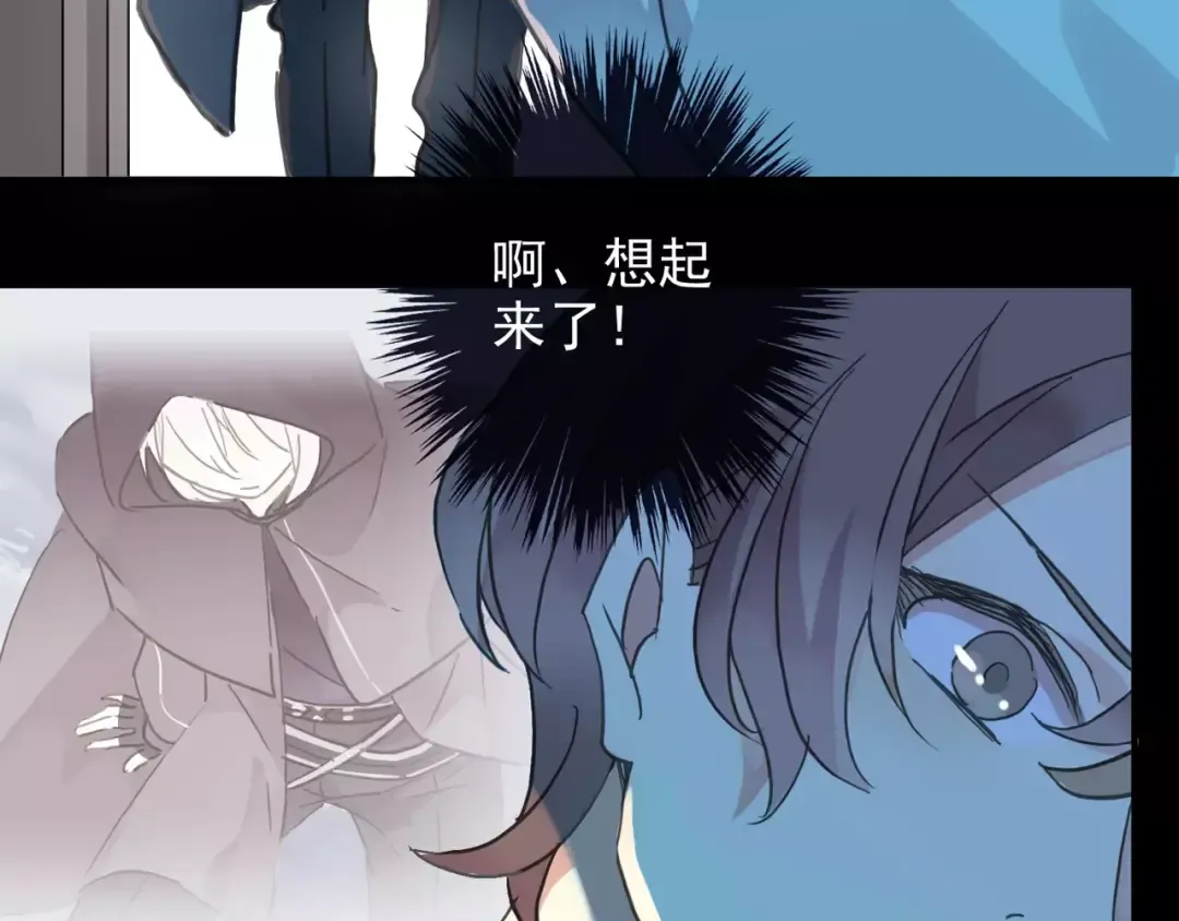 第41话 你是我的~ 第62页