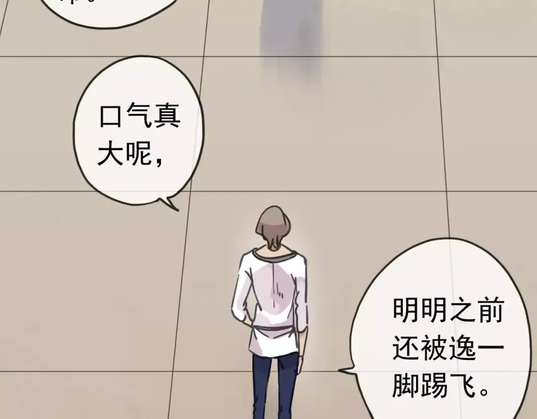 第41话 你是我的~ 第67页