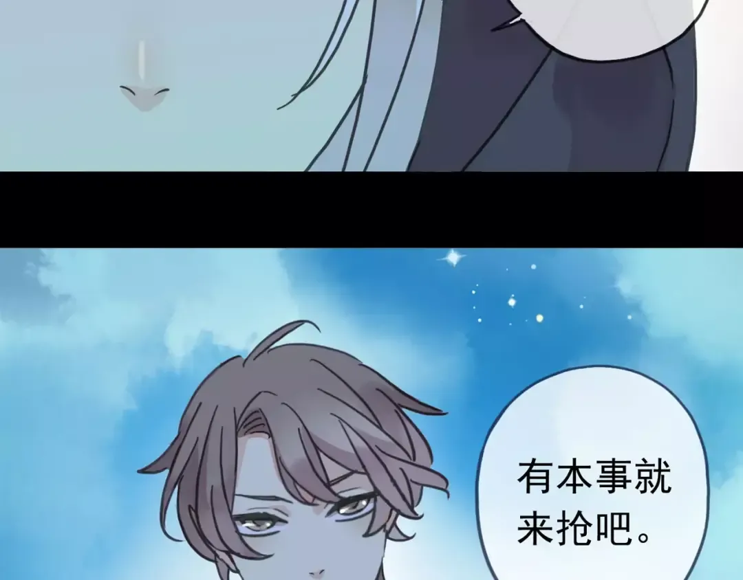 第41话 你是我的~ 第69页