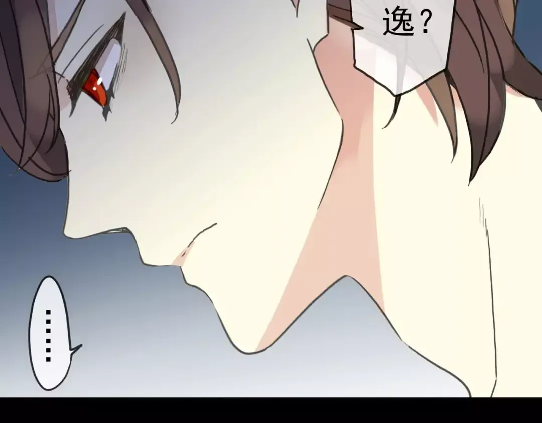 第41话 你是我的~ 第81页
