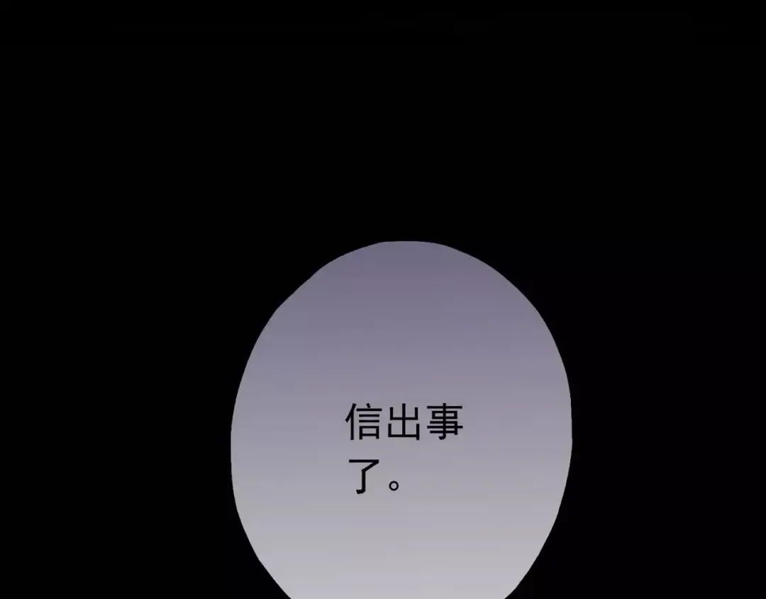 第41话 你是我的~ 第86页