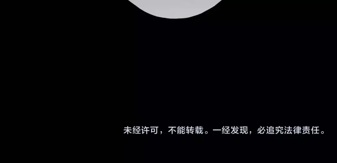 第41话 你是我的~ 第87页