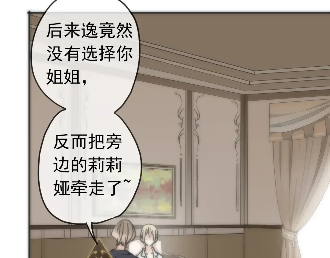 第42话 我一直在等你回来 第3页