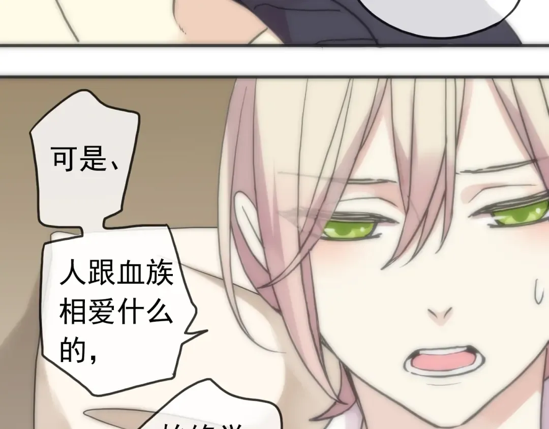 第42话 我一直在等你回来 第6页