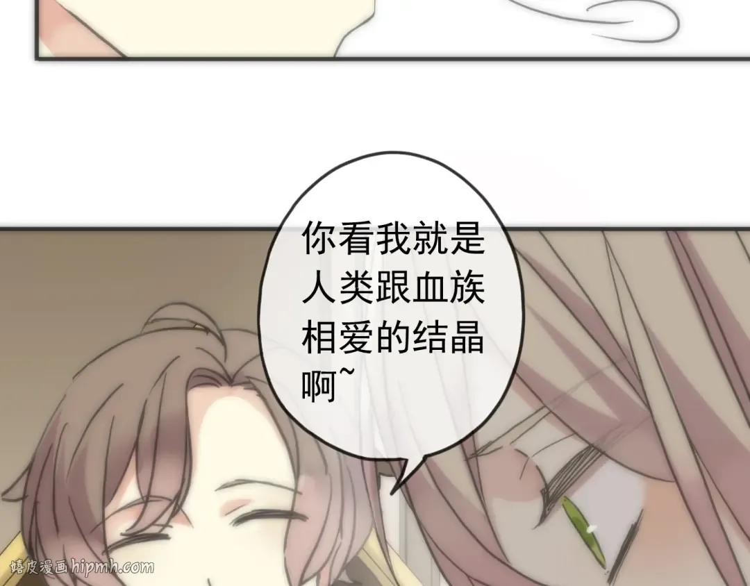 第42话 我一直在等你回来 第8页