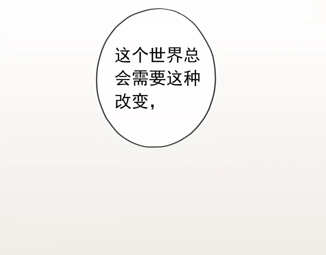 第42话 我一直在等你回来 第10页