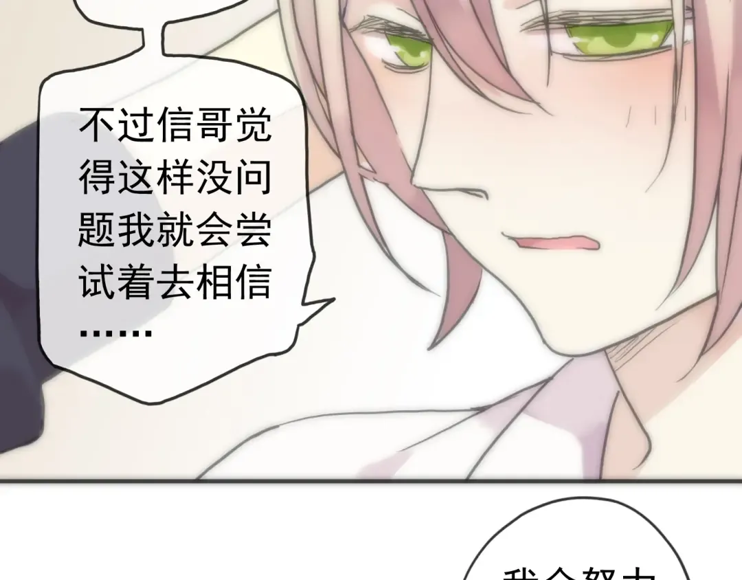 第42话 我一直在等你回来 第15页