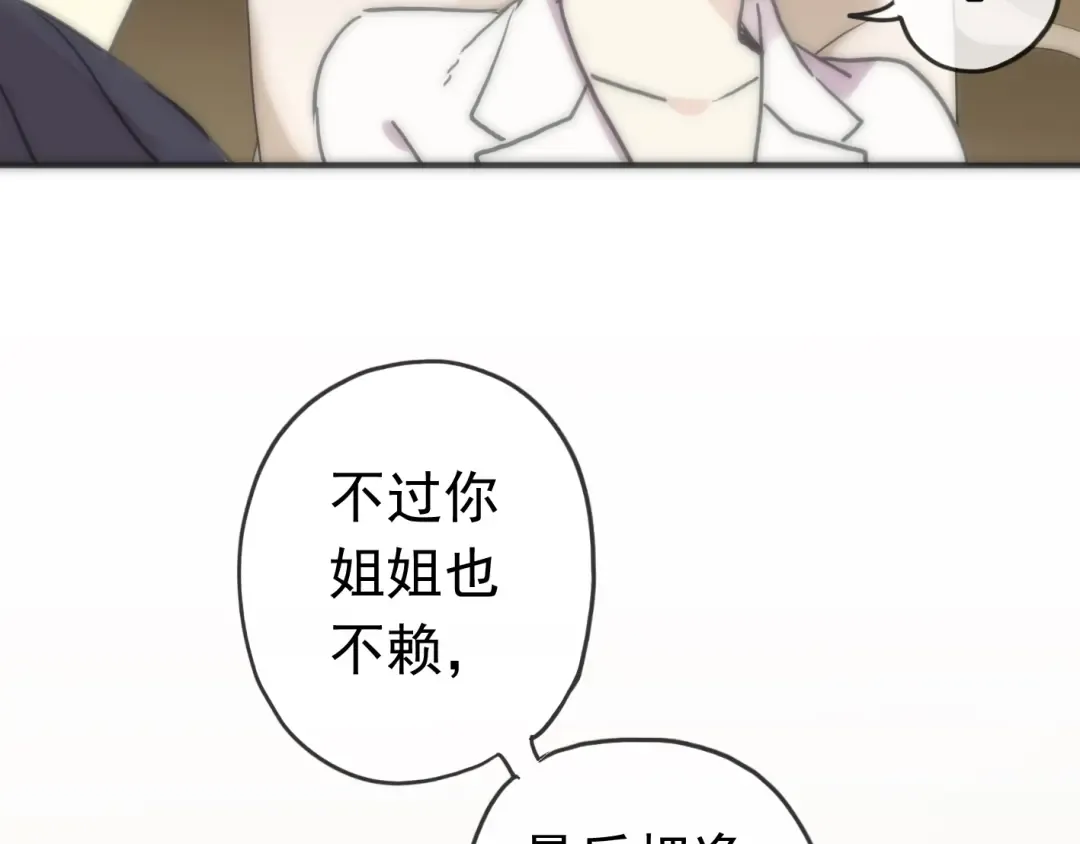 第42话 我一直在等你回来 第17页