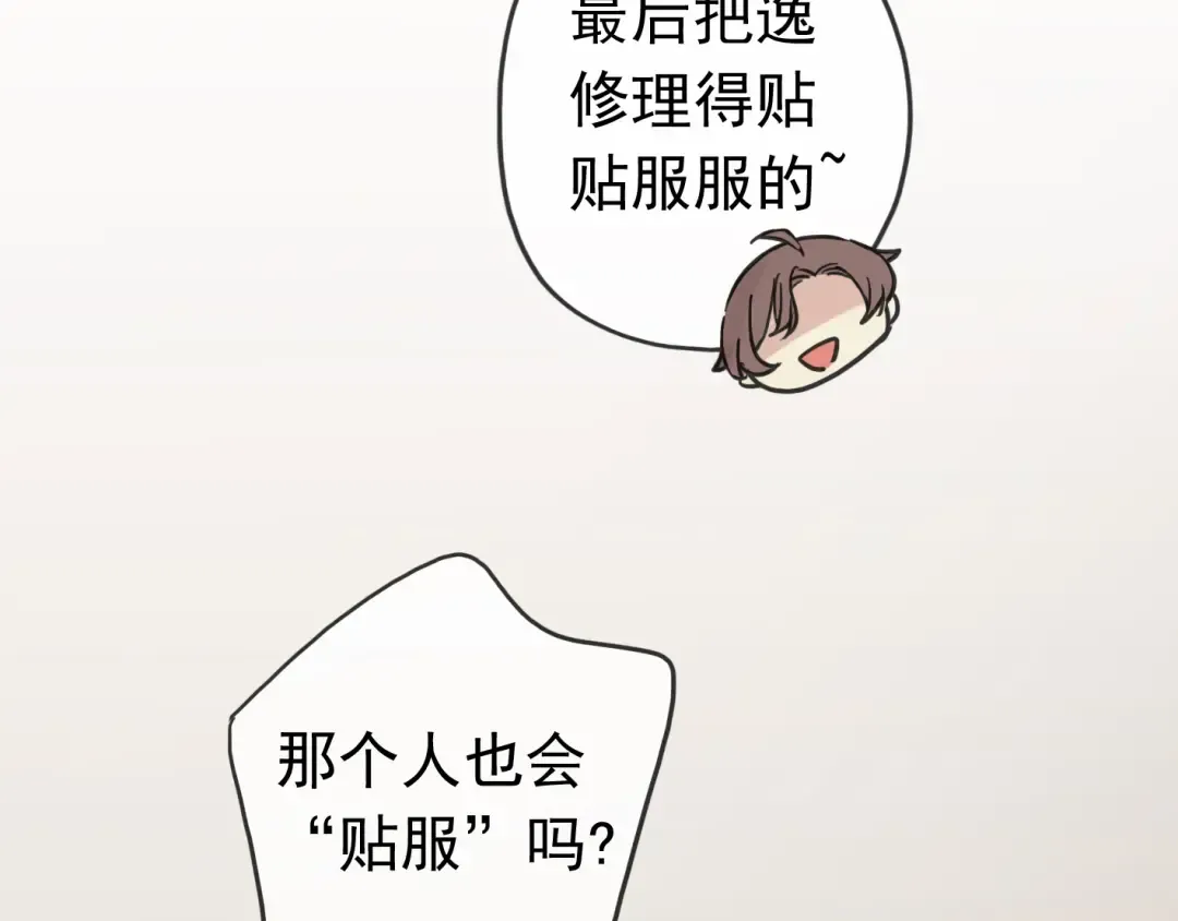 第42话 我一直在等你回来 第18页