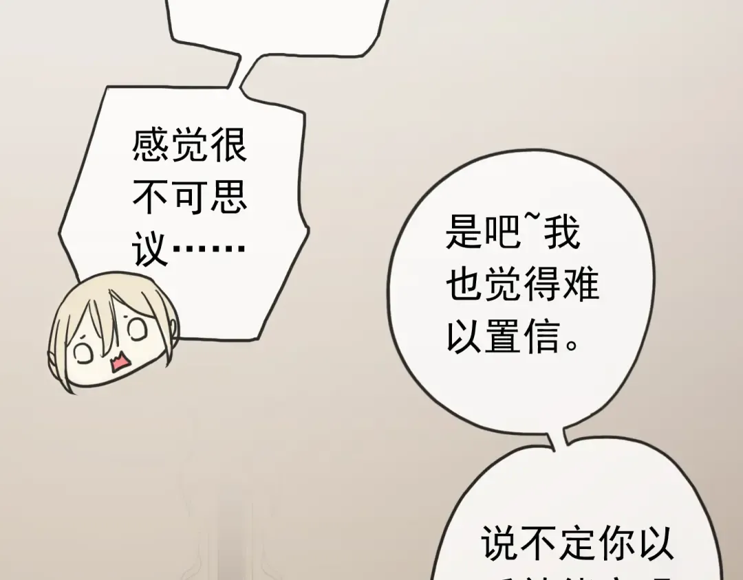 第42话 我一直在等你回来 第19页