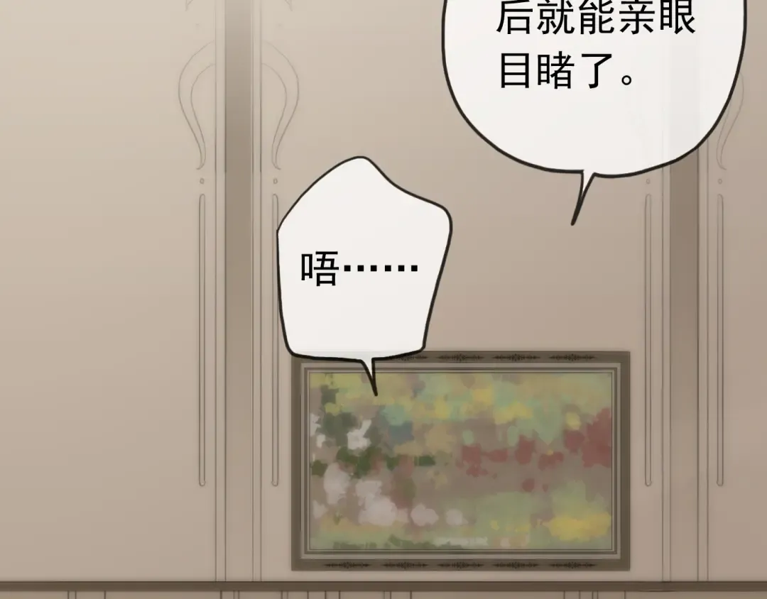 第42话 我一直在等你回来 第20页
