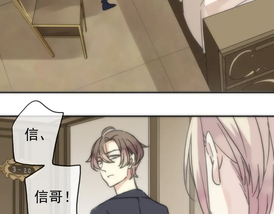 第42话 我一直在等你回来 第25页