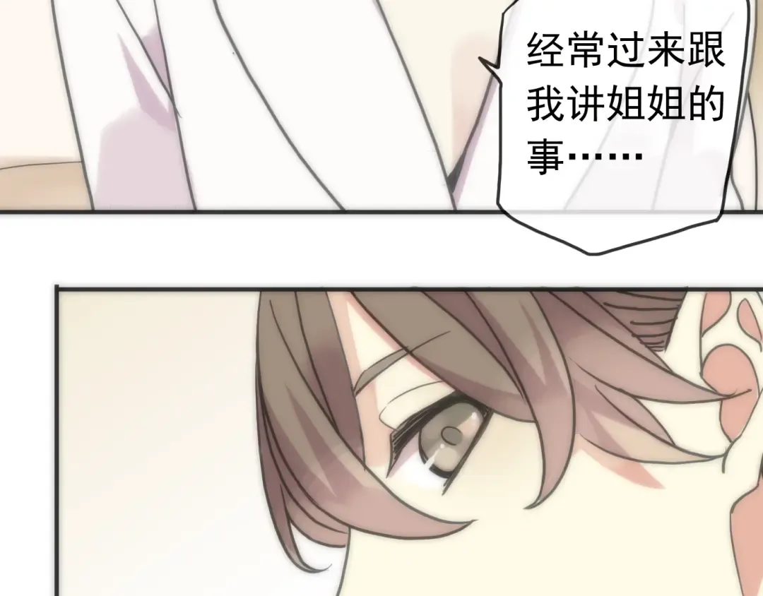 第42话 我一直在等你回来 第28页