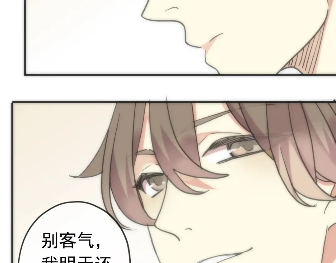 第42话 我一直在等你回来 第29页