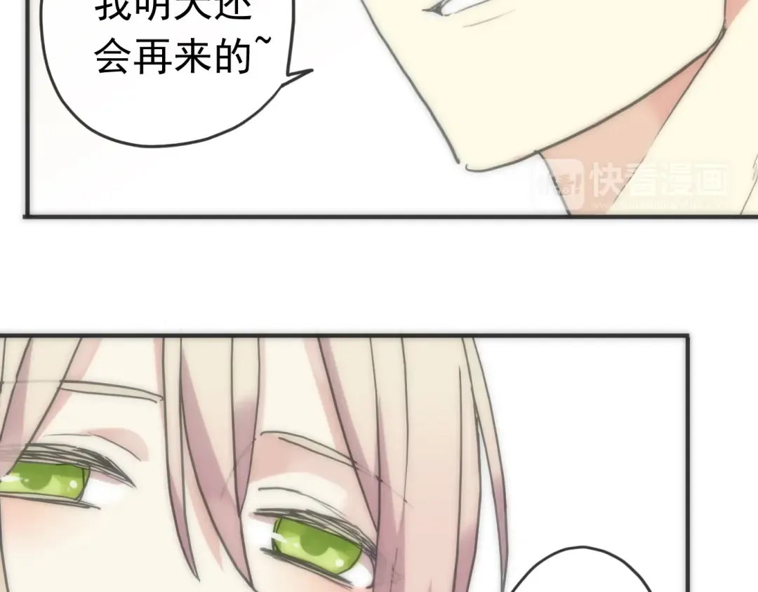 第42话 我一直在等你回来 第30页