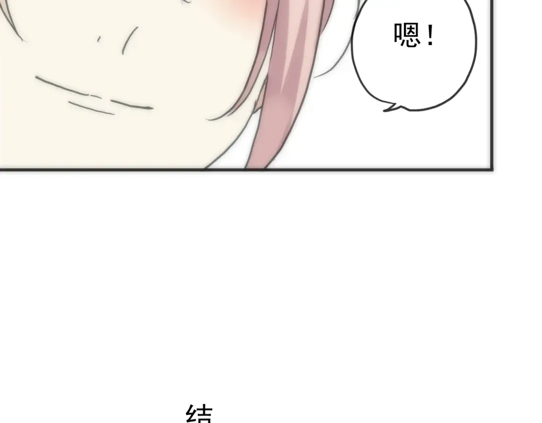 第42话 我一直在等你回来 第31页