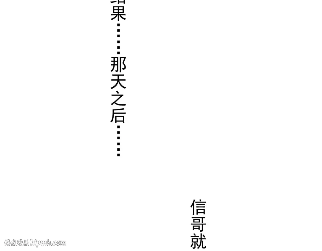 第42话 我一直在等你回来 第32页