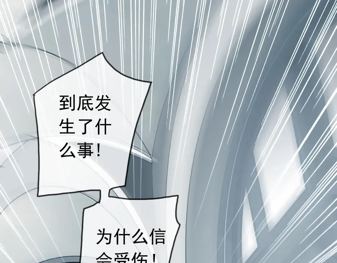 第42话 我一直在等你回来 第36页