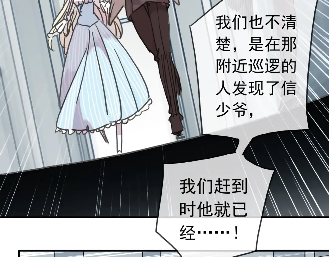 第42话 我一直在等你回来 第38页