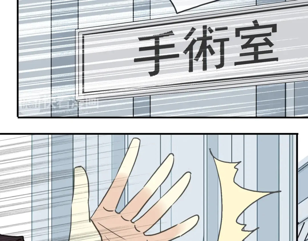 第42话 我一直在等你回来 第39页