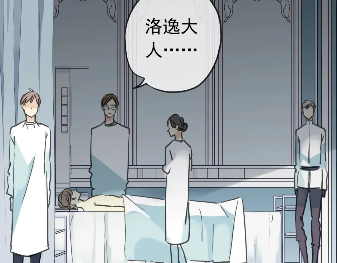第42话 我一直在等你回来 第43页