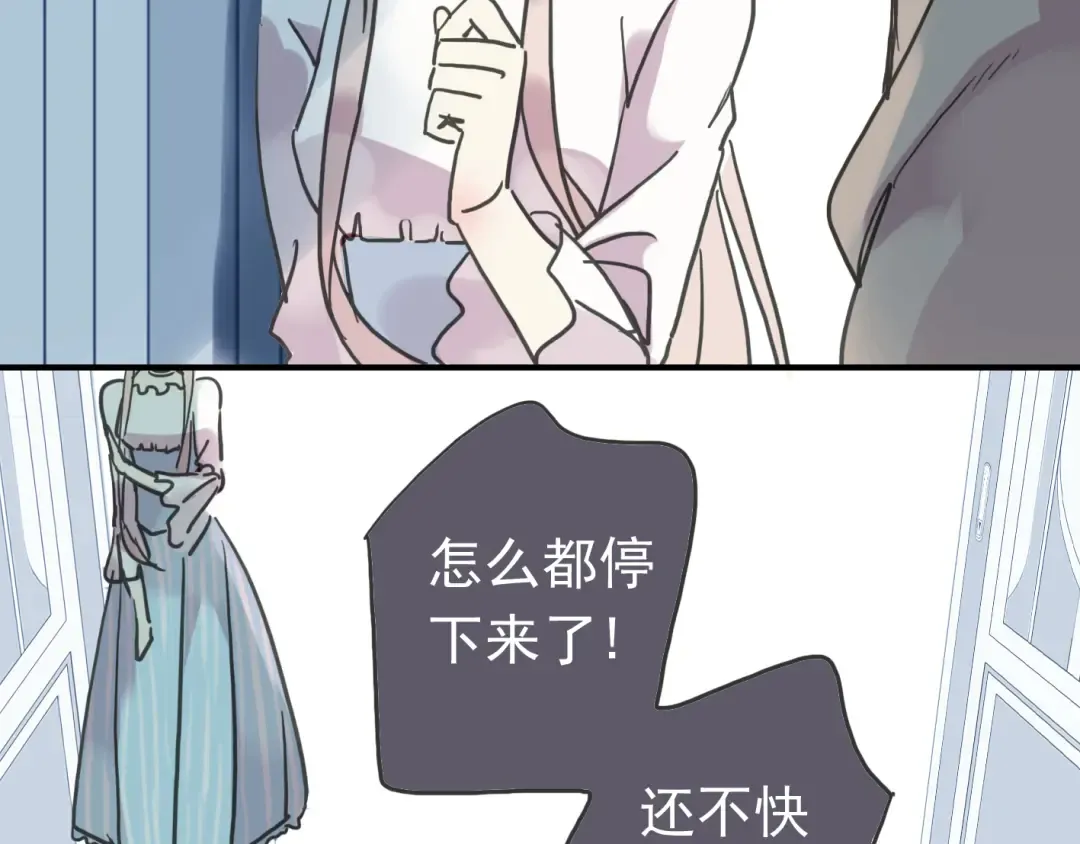 第42话 我一直在等你回来 第47页