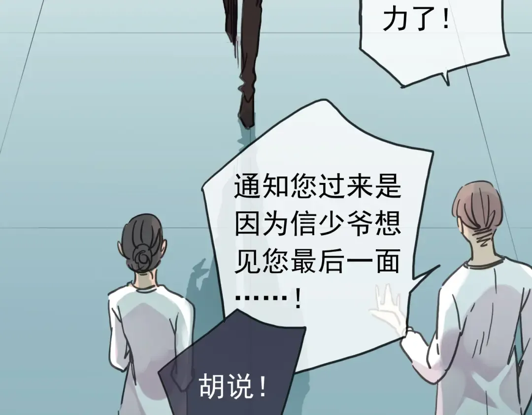 第42话 我一直在等你回来 第49页