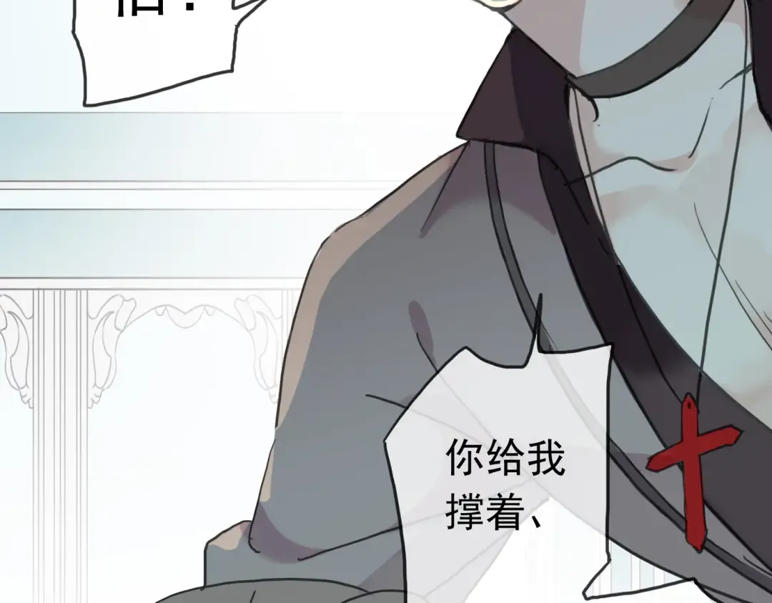 第42话 我一直在等你回来 第52页