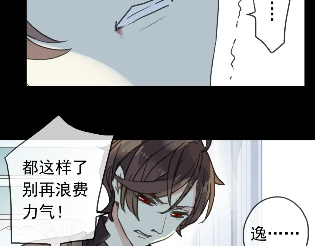 第42话 我一直在等你回来 第59页