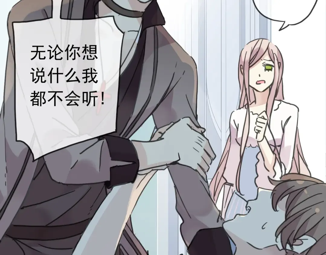 第42话 我一直在等你回来 第60页