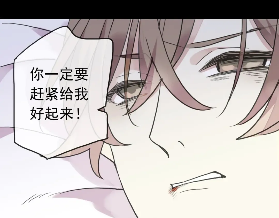 第42话 我一直在等你回来 第62页